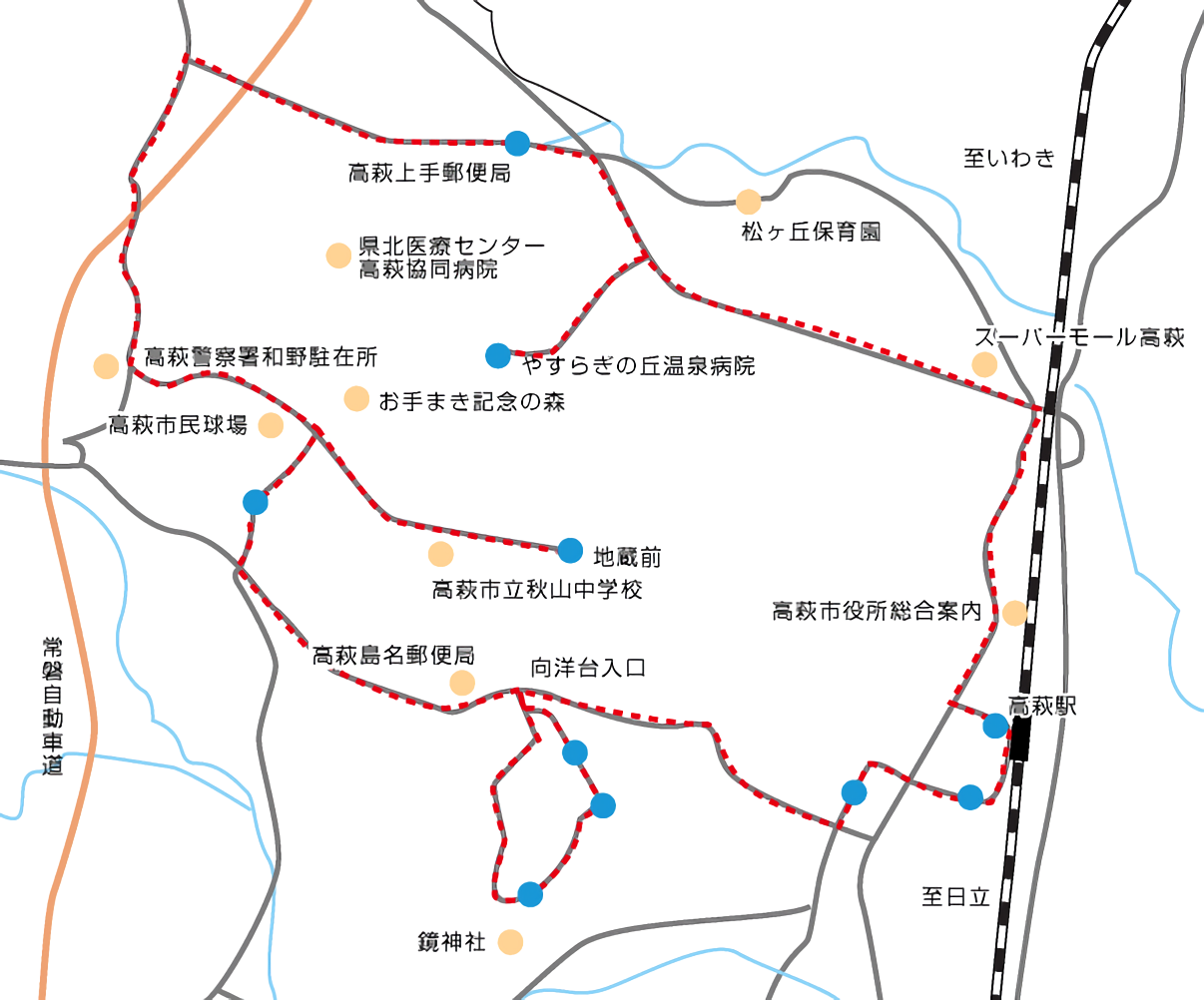 高萩市内周回便運行コース