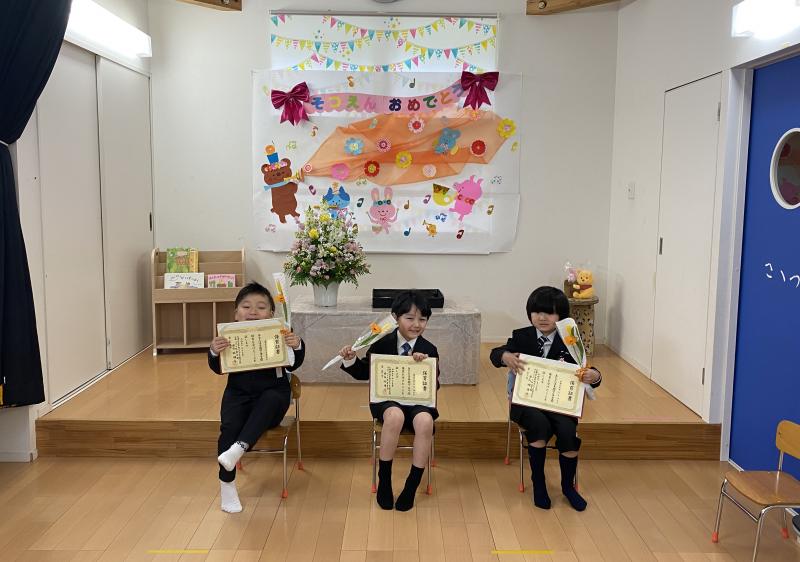 令和4年度卒園式が行われました。