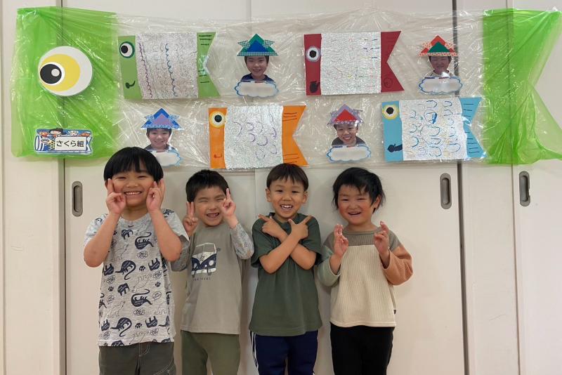 5月といえば【子どもの日】