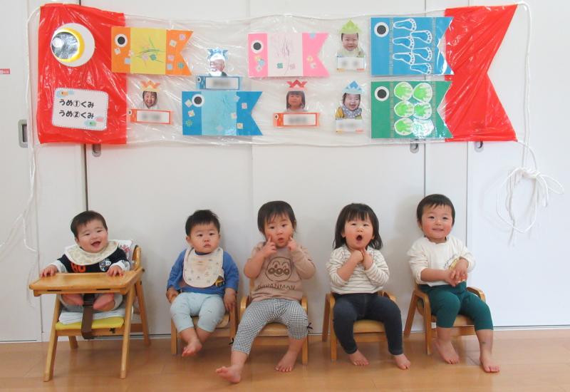 5月といえば【子どもの日】
