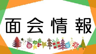 面会制限一部緩和のお知らせ（新型コロナウイルス感染）