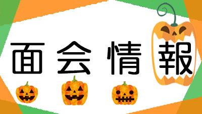 面会制限のお知らせ（新型コロナウイルス感染）